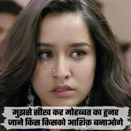 2 Line Breakup Shayari