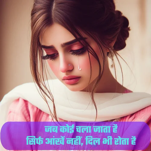 2 Line Breakup Shayari