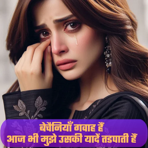 2 Line Breakup Shayari