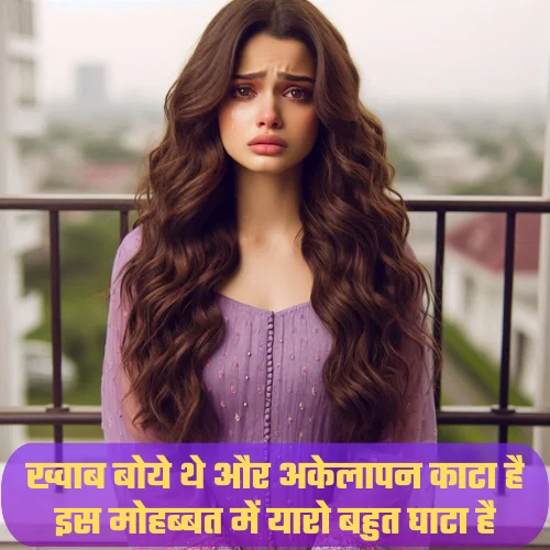 2 Line Breakup Shayari