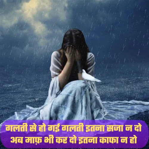 2 Line Breakup Shayari