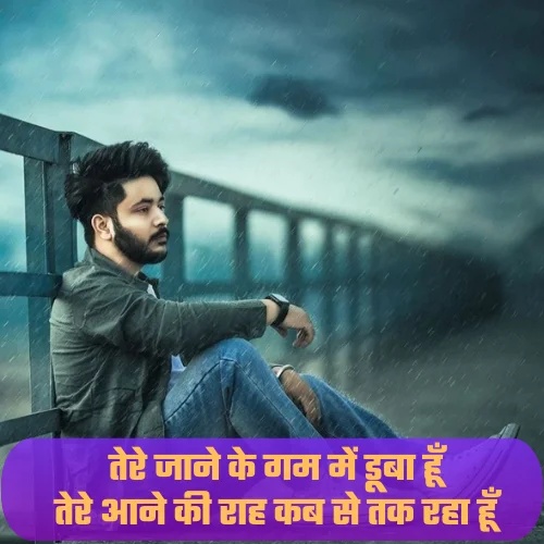 2 Line Breakup Shayari