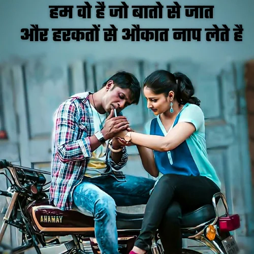 Instagram Shayari Attitude