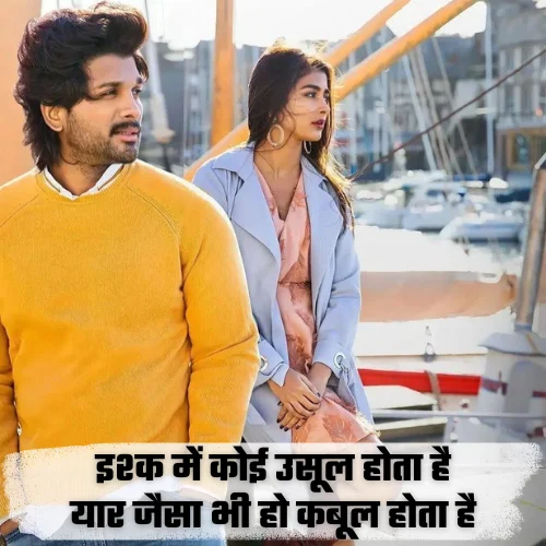 Instagram Shayari Love