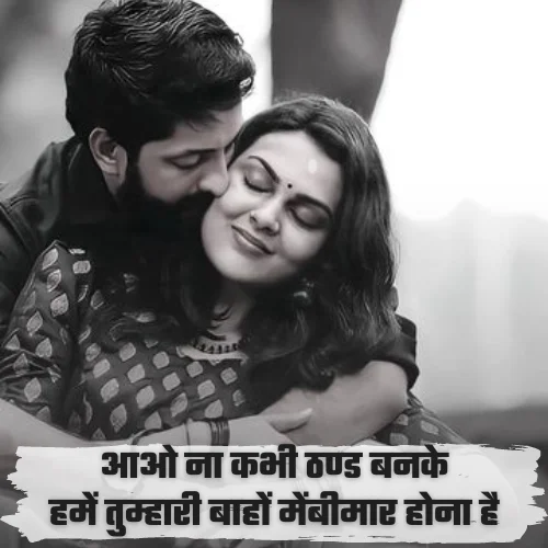 Instagram Shayari Love