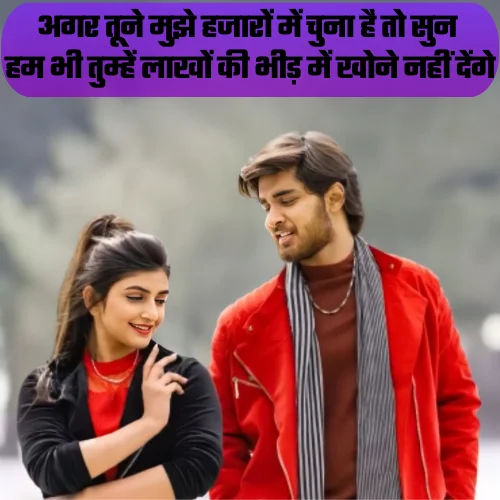 Instagram Shayari for Wife