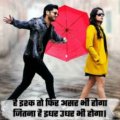 Instagram Shayari for Wife