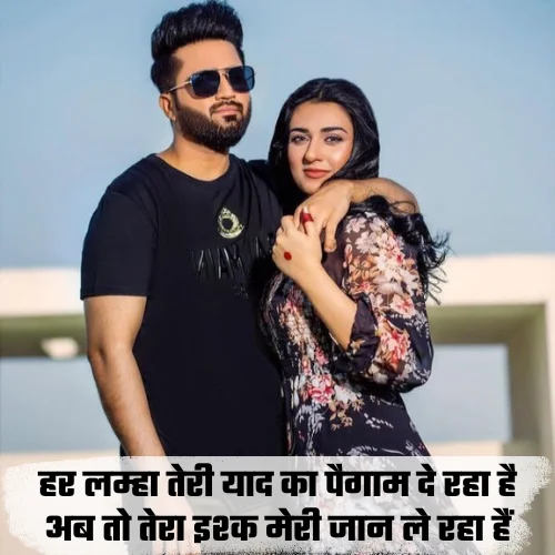 Instagram Shayari for Wife