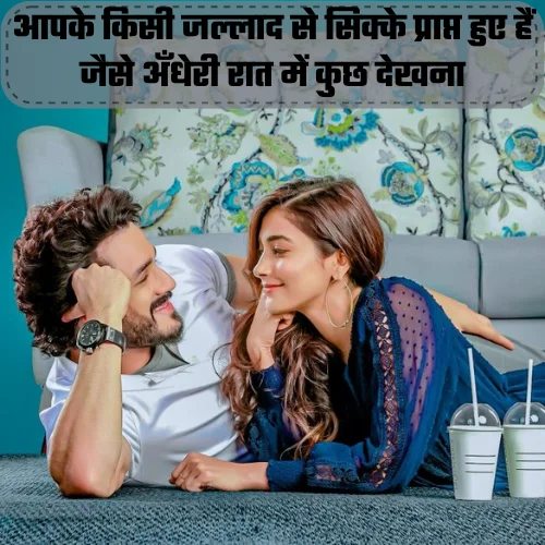 Instagram Shayari for Wife