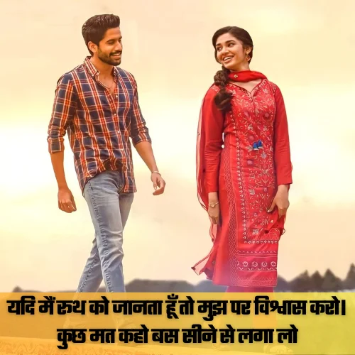 Instagram Shayari for Wife