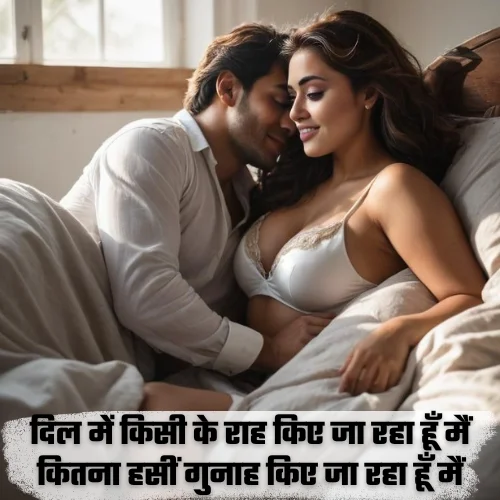 Instagram Shayari