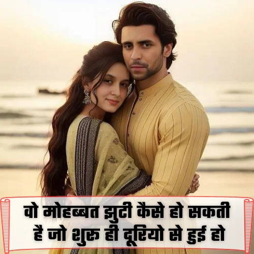 Instagram Shayari