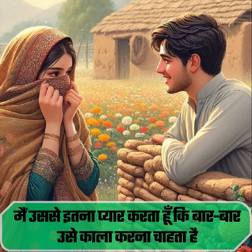 Instagram Shayari