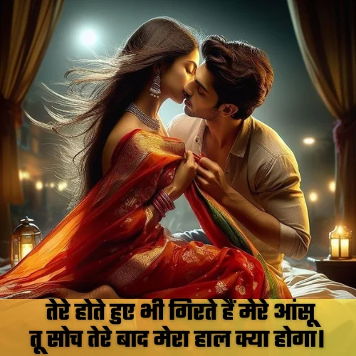 Instagram Shayari