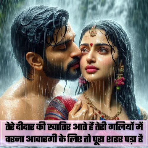 Instagram Shayari