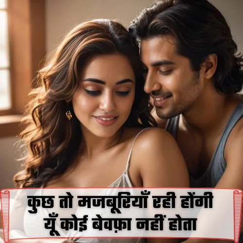 Instagram Shayari