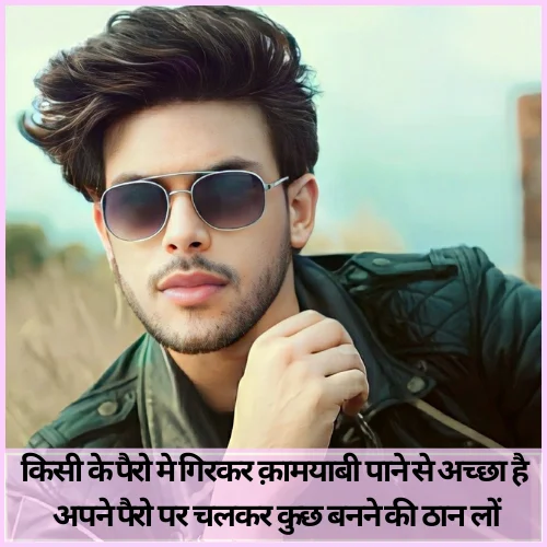 VIP Attitude Shayari in Hindi