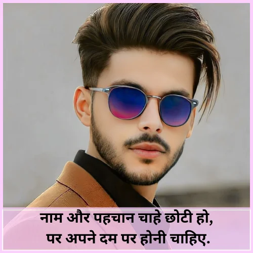 VIP Attitude Shayari in Hindi