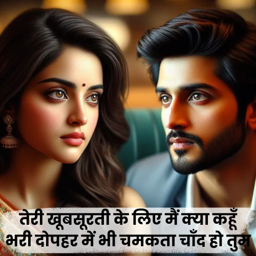 Adhuri Mohabbat Shayari