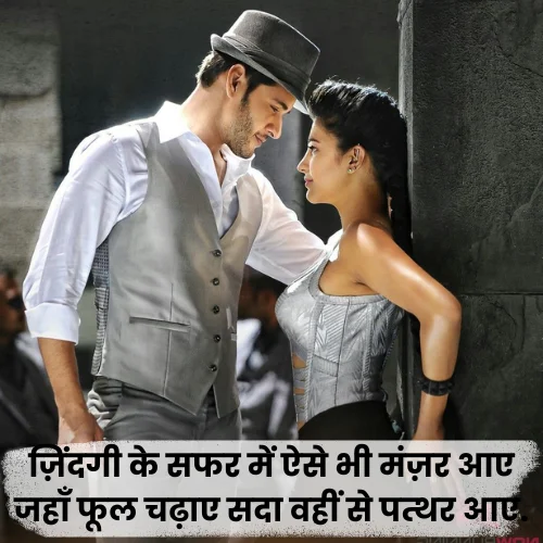 Adhuri Mohabbat Shayari