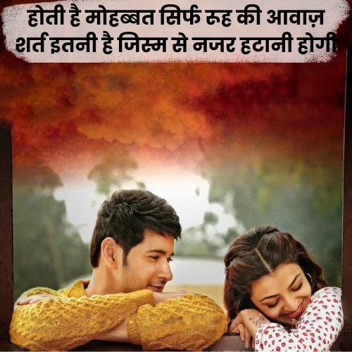 Adhuri Mohabbat Shayari