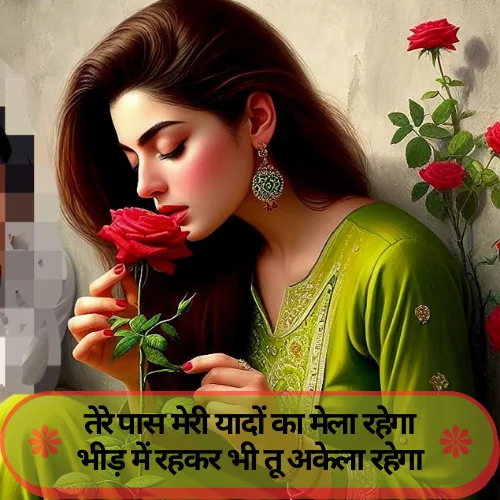 Alone  Shayari on Life