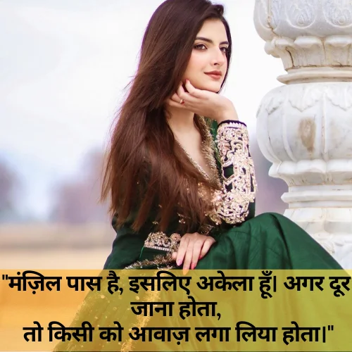 Alone  Shayari on Life