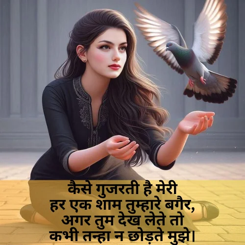 Alone  Shayari on Life