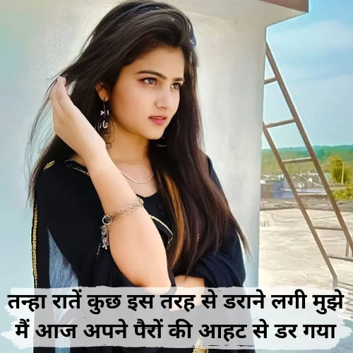 Alone  Shayari on Life