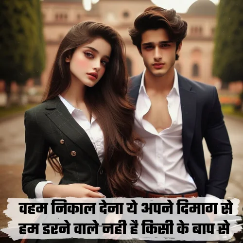 Attitude Best Friend Shayari