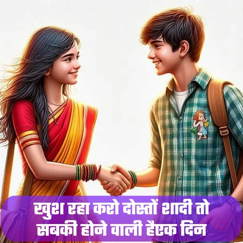 Attitude Best Friend Shayari