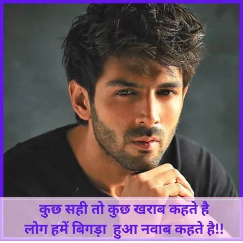 Attitude Shayari 2 Line
