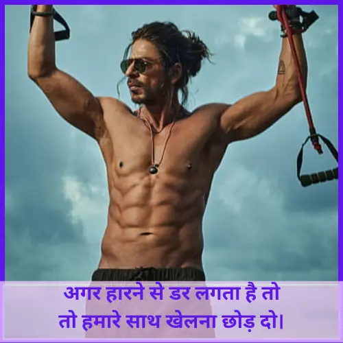 Attitude Shayari 2 Line