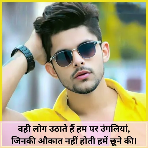 Attitude Shayari Copy Paste
