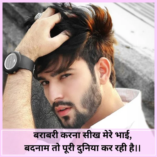 Attitude Shayari Copy Paste