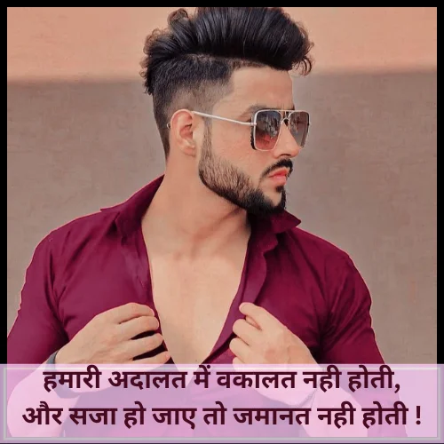 Attitude Shayari Copy Paste