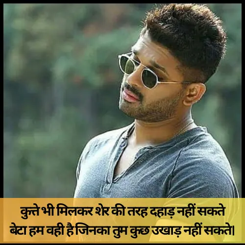 Attitude Shayari in Hindi 2 Line