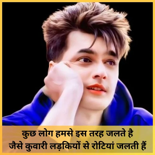 Attitude Shayari Text