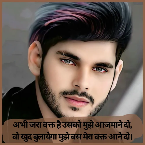 Attitude Shayari Text