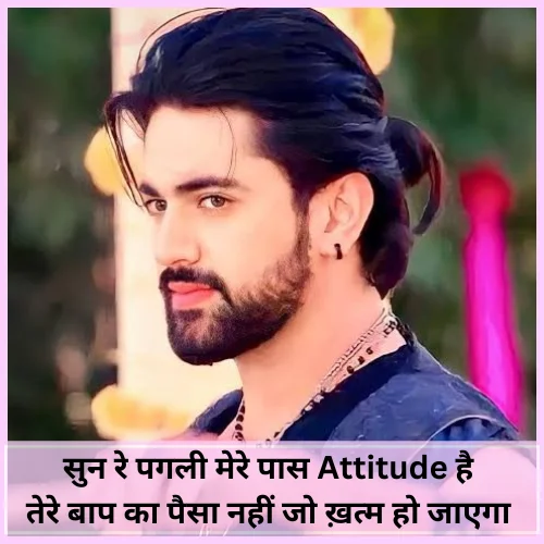 Attitude Shayari Text