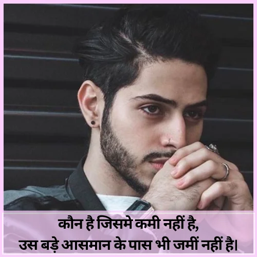 Attitude Wali Shayari