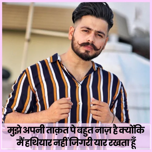 Best Attitude Shayari in Hindi