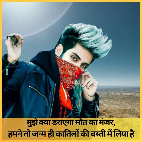 Best Attitude Shayari in Hindi Boy