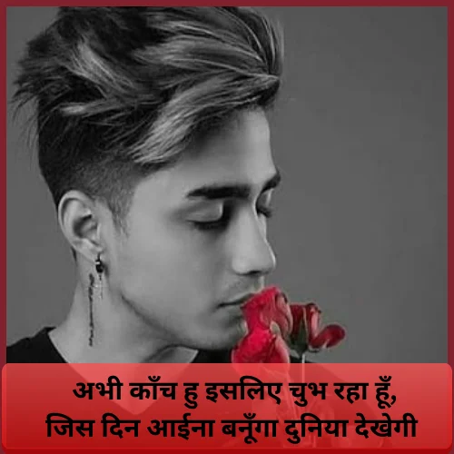 Best Attitude Shayari in Hindi Boy