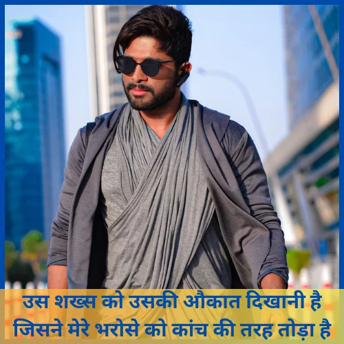 Best Attitude Shayari in Hindi Boy