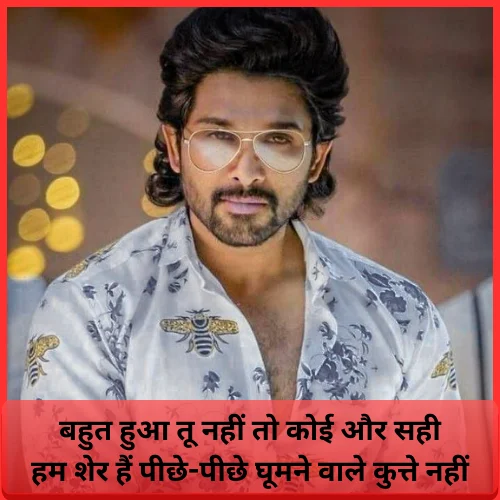 Best Attitude Shayari in Hindi Boy