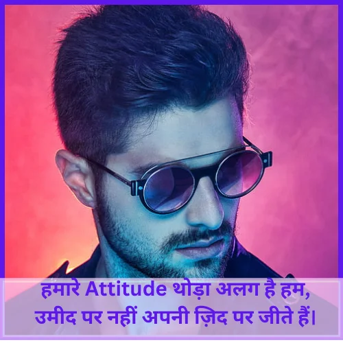 Best Attitude Shayari in Hindi Boy