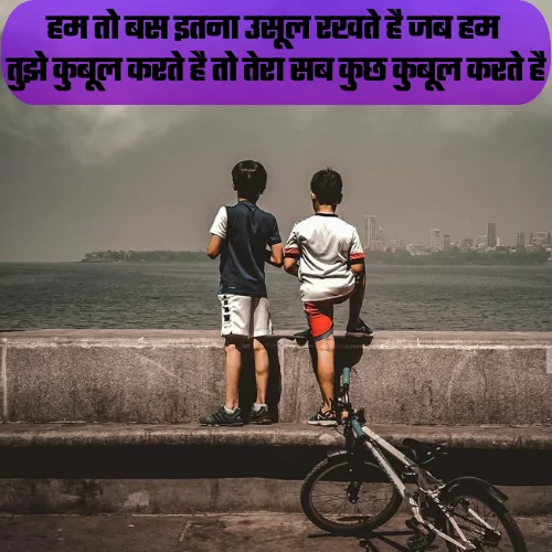 Best Friend Shayari