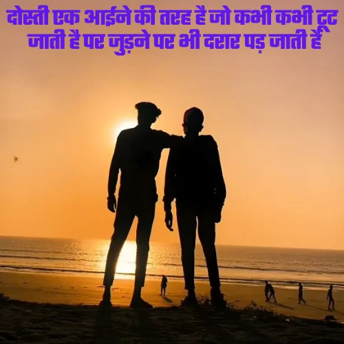 Best Friend Shayari