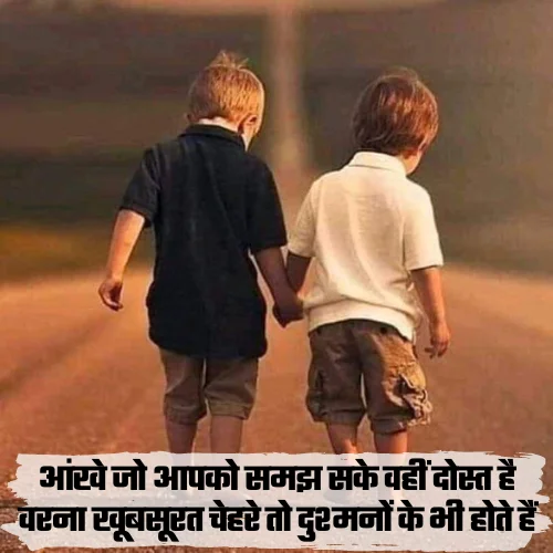 Best Friend Shayari in Hindi 2 Line